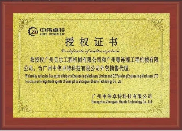 China GZ Yuexiang Engineering Machinery Co., Ltd. certification